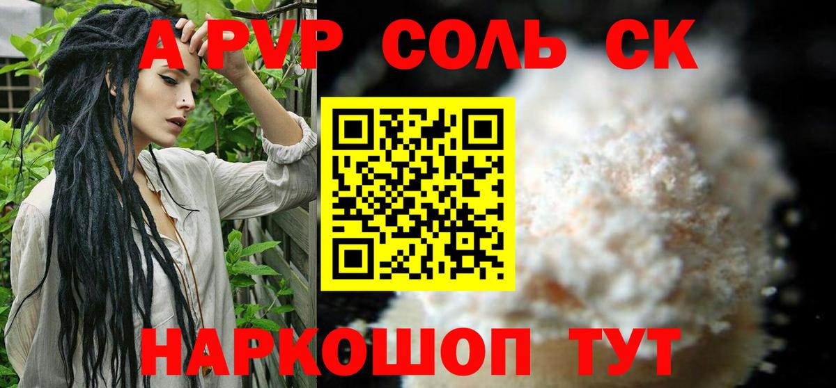 A PVP мука Ставрополь