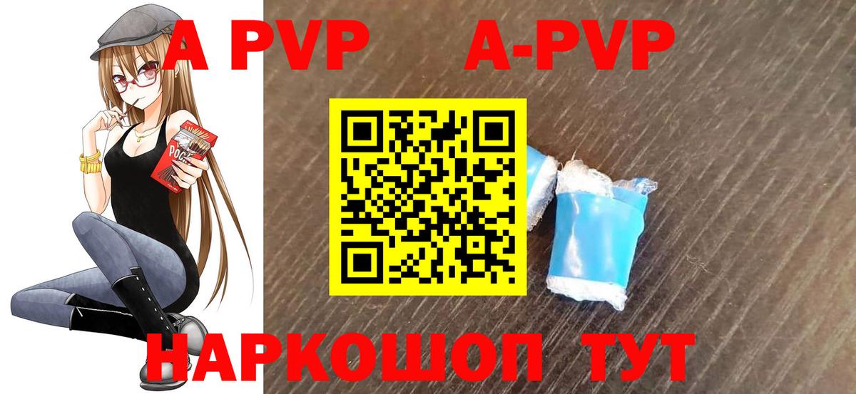 Ставрополь  Alfa_PVP крисы CK  Вход с VPN  Альфа ПВП кристаллы  A-PVP мука 