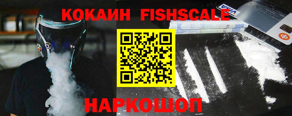 COCAIN Перу Ставрополь