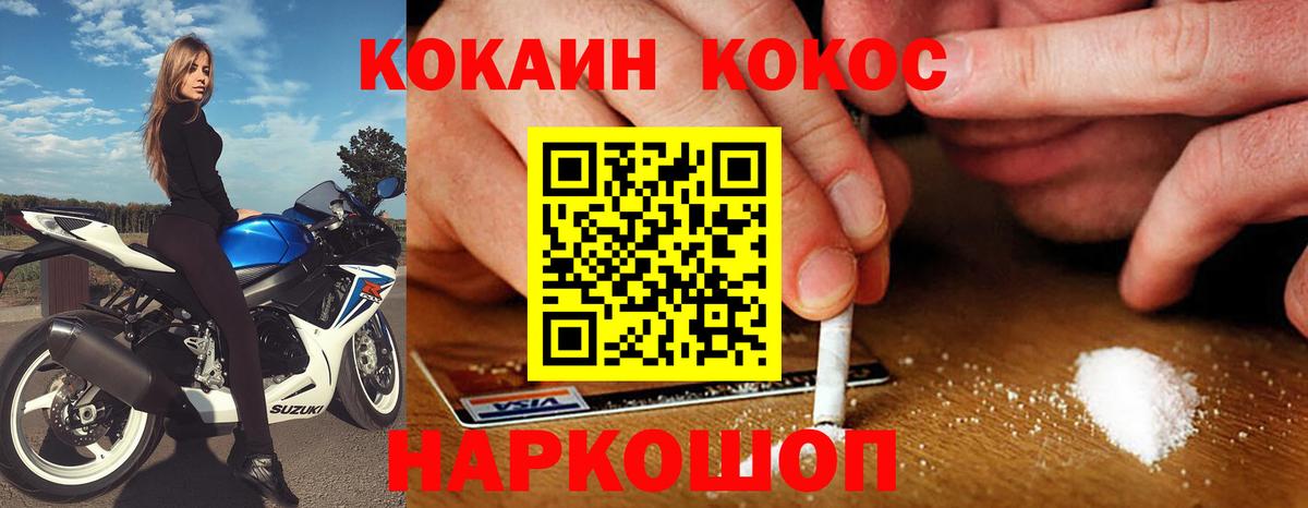 Кокаин Fish Scale  Вход с VPN  Кокаин  Ставрополь  КОКАИН Колумбийский 