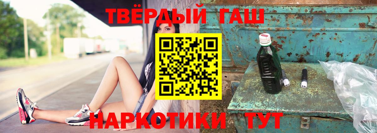 Ставрополь  Гашиш гашик  Вход с VPN  ГАШИШ 40% ТГК 