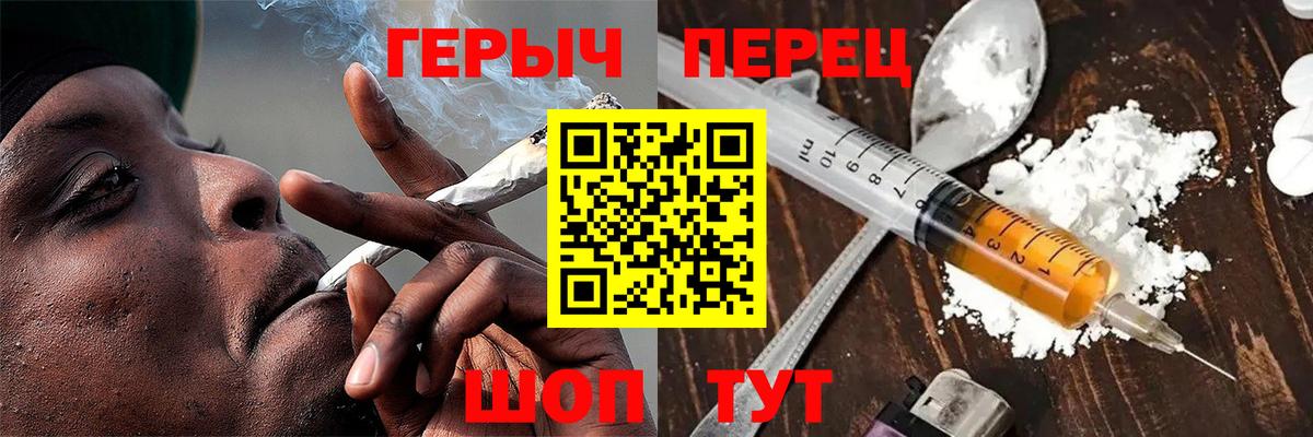 Ставрополь  Героин  Вход с VPN  ГЕРОИН белый 