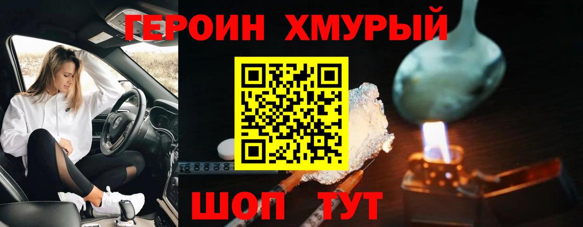 Героин Афган Ставрополь