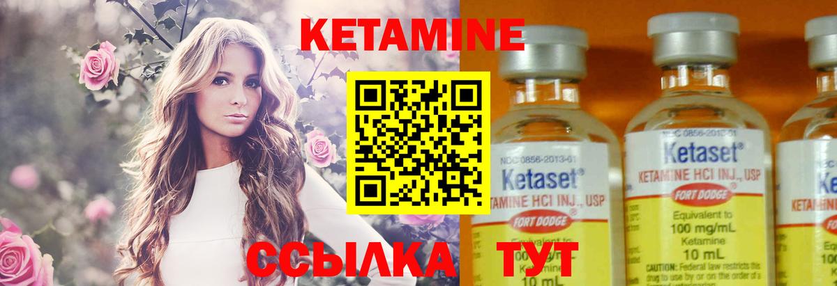 КЕТАМИН VHQ  Вход с VPN  Ставрополь 