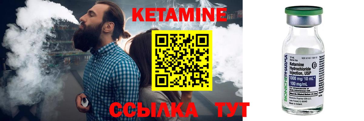 КЕТАМИН ketamine Ставрополь