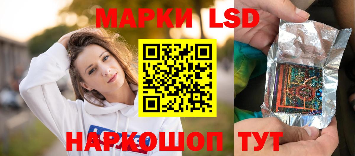 Ставрополь  ЛСД экстази ecstasy  Вход с VPN  Лсд 25 экстази ecstasy 