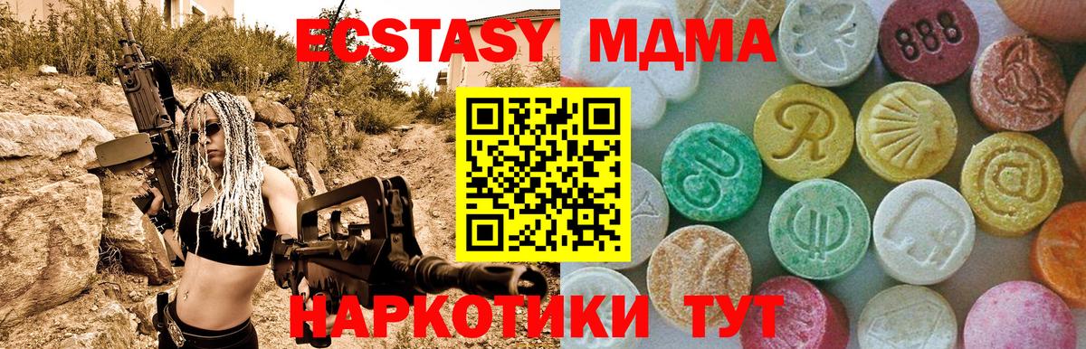 МДМА VHQ Ставрополь
