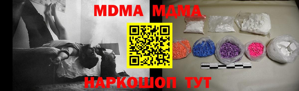 MDMA молли  MDMA  МДМА молли  Ставрополь  Вход с VPN 