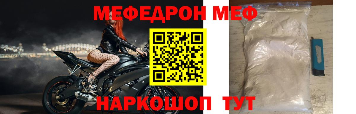 Ставрополь  Меф VHQ  mega вход  Вход с VPN  Мефедрон кристаллы  Мефедрон  Мефедрон 
