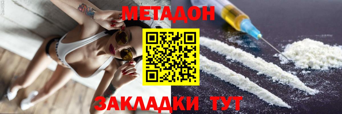 мега зеркало  Метадон мёд  Вход с VPN  Ставрополь 