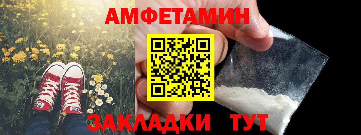 Ставрополь  МЕТАМФЕТАМИН Декстрометамфетамин 99.9%  Вход с VPN 