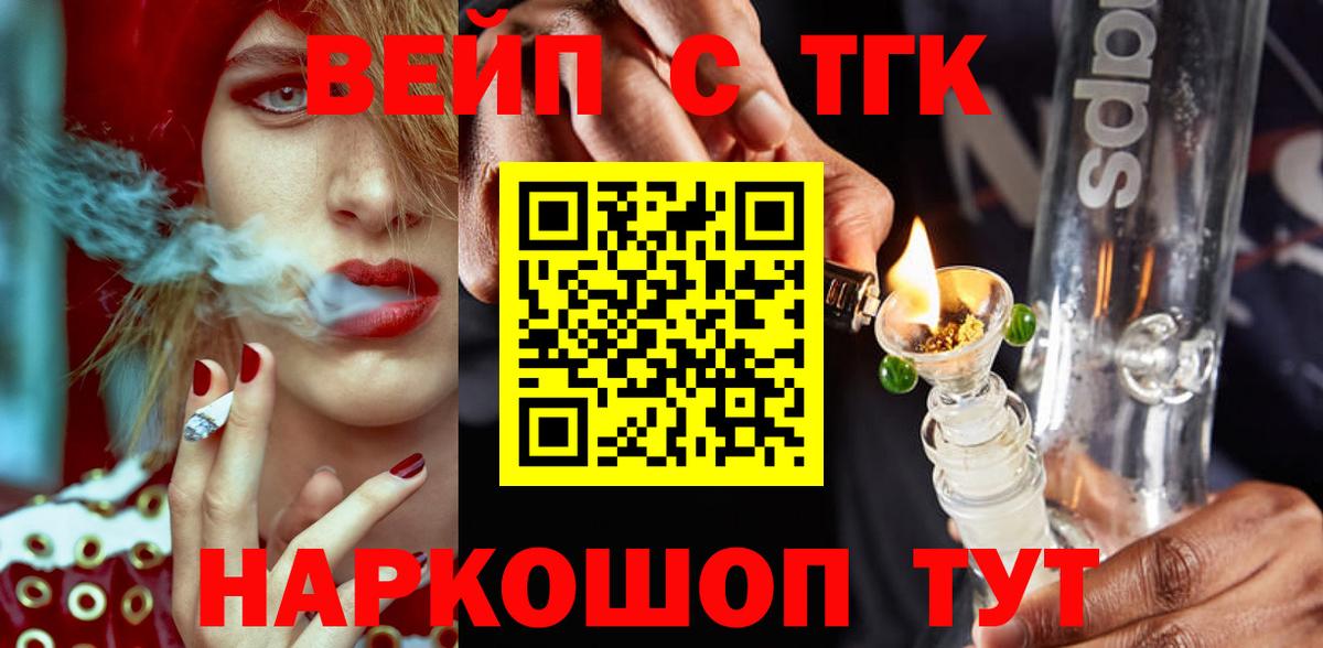 Дистиллят ТГК вейп с тгк Ставрополь