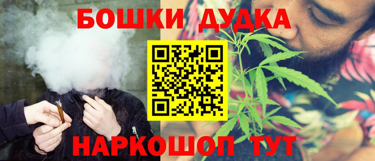 Бошки Шишки планчик  Вход с VPN  Бошки Шишки гибрид  МАРИХУАНА марихуана  Ставрополь 
